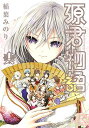【中古】源君物語 コミック 全16巻セット