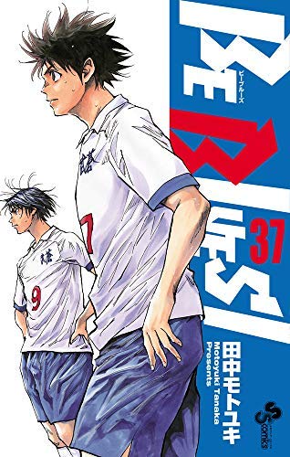 【中古】ビーブルース BE BLUES! 〜青になれ〜 コミック 1-37巻セット