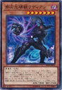【中古】(非常に良い)遊戯王 第10期 SD38-JP013 多次元壊獣ラディアン