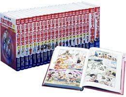 楽天市場】漫画日本の歴史 中古 セットの通販 楽天市場】漫画日本の歴史 中古 セットの通販
