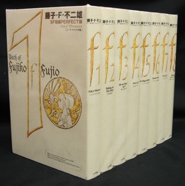 期間限定特価 藤子 F 不二雄sf短編perfect版 全8巻完結セット 送料無料 Pro Figado Com Br 期間限定特価 藤子 F 不二雄sf短編perfect版 全8巻完結セット 送料無料 Pro Figado Com Br