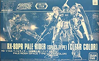 【中古】【イベント限定】HG 1/144 ペイルライダー(空間戦仕様)[クリアカラー] 機動戦士ガンダム外伝 ミッシングリンク【メーカー名】【メーカー型番】【ブランド名】バンダイ(BANDAI)【商品説明】 こちらの商品は中古品となっております。 画像はイメージ写真ですので 商品のコンディション・付属品の有無については入荷の度異なります。 買取時より付属していたものはお付けしておりますが付属品や消耗品に保証はございません。 商品ページ画像以外の付属品はございませんのでご了承下さいませ。 中古品のため使用に影響ない程度の使用感・経年劣化（傷、汚れなど）がある場合がございます。 また、中古品の特性上ギフトには適しておりません。 製品に関する詳細や設定方法は メーカーへ直接お問い合わせいただきますようお願い致します。 当店では初期不良に限り 商品到着から7日間は返品を受付けております。 他モールとの併売品の為 完売の際はご連絡致しますのでご了承ください。 プリンター・印刷機器のご注意点 インクは配送中のインク漏れ防止の為、付属しておりませんのでご了承下さい。 ドライバー等ソフトウェア・マニュアルはメーカーサイトより最新版のダウンロードをお願い致します。 ゲームソフトのご注意点 特典・付属品・パッケージ・プロダクトコード・ダウンロードコード等は 付属していない場合がございますので事前にお問合せ下さい。 商品名に「輸入版 / 海外版 / IMPORT 」と記載されている海外版ゲームソフトの一部は日本版のゲーム機では動作しません。 お持ちのゲーム機のバージョンをあらかじめご参照のうえ動作の有無をご確認ください。 輸入版ゲームについてはメーカーサポートの対象外です。 DVD・Blu-rayのご注意点 特典・付属品・パッケージ・プロダクトコード・ダウンロードコード等は 付属していない場合がございますので事前にお問合せ下さい。 商品名に「輸入版 / 海外版 / IMPORT 」と記載されている海外版DVD・Blu-rayにつきましては 映像方式の違いの為、一般的な国内向けプレイヤーにて再生できません。 ご覧になる際はディスクの「リージョンコード」と「映像方式※DVDのみ」に再生機器側が対応している必要があります。 パソコンでは映像方式は関係ないため、リージョンコードさえ合致していれば映像方式を気にすることなく視聴可能です。 商品名に「レンタル落ち 」と記載されている商品につきましてはディスクやジャケットに管理シール（値札・セキュリティータグ・バーコード等含みます）が貼付されています。 ディスクの再生に支障の無い程度の傷やジャケットに傷み（色褪せ・破れ・汚れ・濡れ痕等）が見られる場合がありますので予めご了承ください。 2巻セット以上のレンタル落ちDVD・Blu-rayにつきましては、複数枚収納可能なトールケースに同梱してお届け致します。 トレーディングカードのご注意点 当店での「良い」表記のトレーディングカードはプレイ用でございます。 中古買取り品の為、細かなキズ・白欠け・多少の使用感がございますのでご了承下さいませ。 再録などで型番が違う場合がございます。 違った場合でも事前連絡等は致しておりませんので、型番を気にされる方はご遠慮ください。 ご注文からお届けまで 1、ご注文⇒ご注文は24時間受け付けております。 2、注文確認⇒ご注文後、当店から注文確認メールを送信します。 3、お届けまで3-10営業日程度とお考え下さい。 　※海外在庫品の場合は3週間程度かかる場合がございます。 4、入金確認⇒前払い決済をご選択の場合、ご入金確認後、配送手配を致します。 5、出荷⇒配送準備が整い次第、出荷致します。発送後に出荷完了メールにてご連絡致します。 　※離島、北海道、九州、沖縄は遅れる場合がございます。予めご了承下さい。 当店ではすり替え防止のため、シリアルナンバーを控えております。 万が一、違法行為が発覚した場合は然るべき対応を行わせていただきます。 お客様都合によるご注文後のキャンセル・返品はお受けしておりませんのでご了承下さい。 電話対応は行っておりませんので、ご質問等はメッセージまたはメールにてお願い致します。