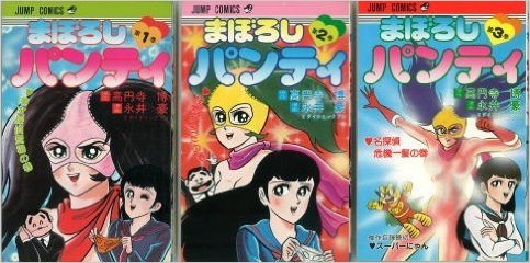 【中古】まぼろしパンティ 1~最新巻 [マーケットプレイス コミックセット]