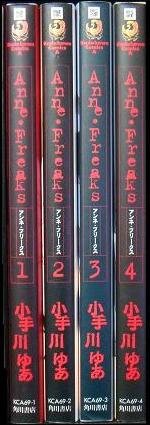 【中古】「非常に良い」アンネ・フリークス 全4巻完結 (角川コミックス・エース) [マーケットプレイスセット]