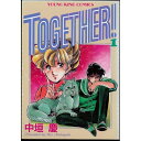 【中古】TOGETHER! 全2巻完結 [マーケットプレイスセット]