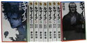 【中古】キマイラ 1-9巻セット (ソノラマノベルス)