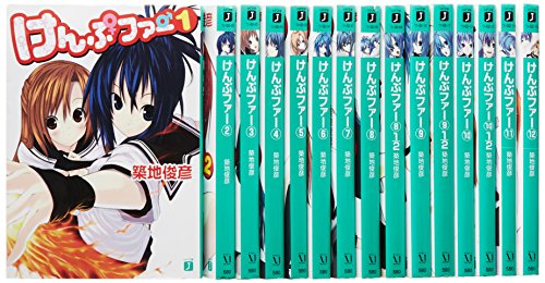 【中古】けんぷファー 文庫 15巻 ( 1-12巻+8・1/2巻+9・1/2巻+10・1/2巻 )セット (MF文庫J)