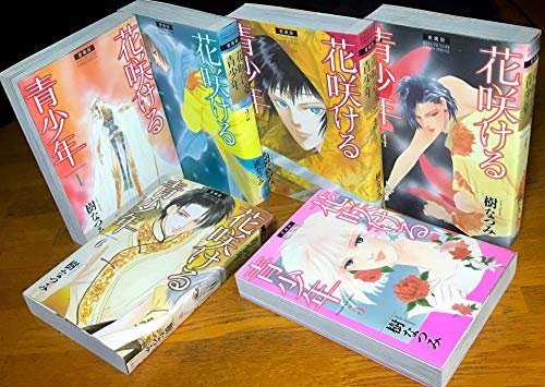 春バーゲン 特別送料無料 花咲ける青少年 愛蔵版 コミックセット 花とゆめcomicsスペシャル マーケットプレイスセット 即納 Firstclassfoods Com 春バーゲン 特別送料無料 花咲ける青少年 愛蔵版 コミックセット 花とゆめcomicsスペシャル マーケットプレイスセット 即納 Firstclassfoods Com