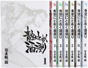 【中古】青空にとおく酒浸り コミック 1-7巻 セット (リュウコミックス)