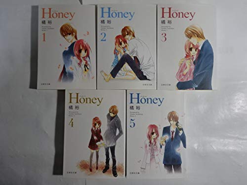 【中古】Honey 文庫版 コミック 全5巻
