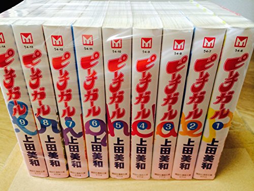 楽天オマツリライフ別館【中古】（非常に良い）ピーチガール 文庫版 コミック 全9巻完結セット （講談社漫画文庫）