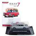 【中古】（非常に良い）【3A】 コナミ 1/64 絶版名車コレクション Vol.7 日産 スカイライン GT-R 1969年 シルバー 単品