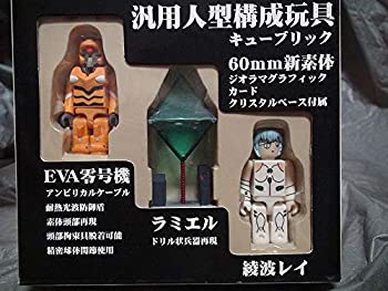 高い素材 新世紀エヴァンゲリオンb55 1メディコム Eva零号機 ラミエル 綾波レイ フィグ人形 3体 キューブリック セット 100 本物保証 Eyeafrica Tv 高い素材 新世紀エヴァンゲリオンb55 1メディコム Eva零号機 ラミエル 綾波レイ フィグ人形 3体 キューブリック セット 100 本物保証 Eyeafrica Tv