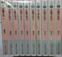 【中古】火魅子伝 文庫 1-10巻セット (富士見ファンタジア文庫)