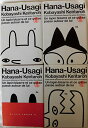【中古】鼻兎 コミック 全4巻完結セット (鼻兎)