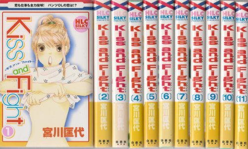 楽天オマツリライフ別館【中古】Kiss and Fight コミック 全11巻完結セット （白泉社レディースコミックス）