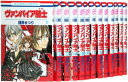 【中古】「非常に良い」ヴァンパイア騎士(ナイト) コミック 1-18巻セット (ナイト )