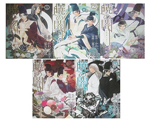 【中古】暁の闇 コミックセット (BLADE COMICS) [マーケットプレイスセット](3)