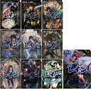 【中古】レイン 文庫版 文庫 1-9巻セット (アルファポリス文庫)