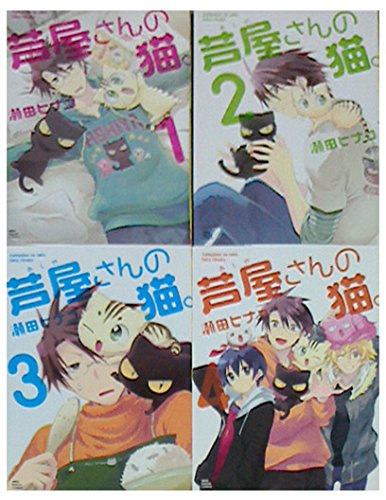 【中古】芦屋さんの猫。 コミック 1-4巻セット (ねこぱんちコミックス)