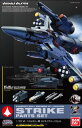 【中古】1/72 VF-1 バルキリー用 ストライクパーツセット (超時空要塞マクロス ~愛・おぼえていますか~)