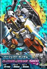 【中古】ジオンの興亡　4弾　Z4-008　パーフェクト　ガンダム　M
