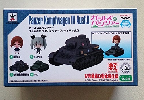楽天市場】ガールズ&パンツァー でふぉめかの通販 楽天市場】ガールズ&パンツァー でふぉめかの通販