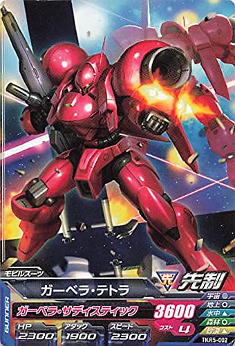 【中古】ガンダムトライエイジ TKR5-002 ガーベラ・テトラ C(3)
