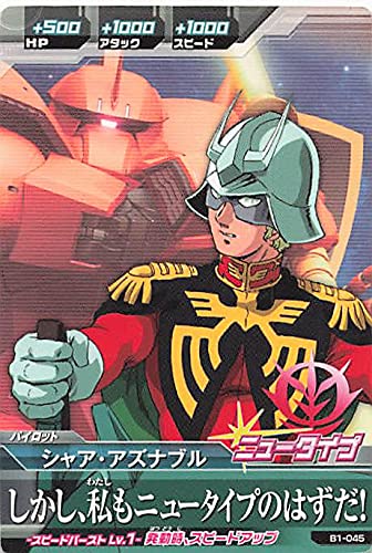 定期入れの 楽天市場】ガンダムトライエイジ 刹那の通販 その他