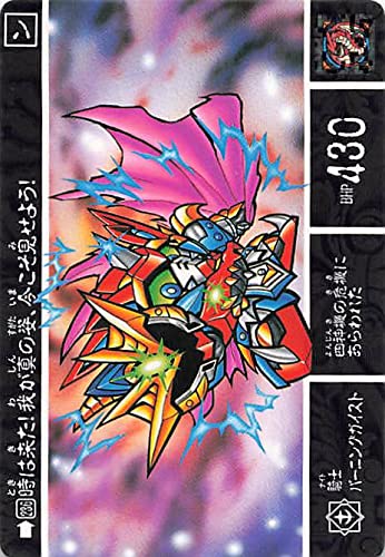 楽天市場】ナイトガンダム カードダスクエスト騎士ガンダムの通販 楽天市場】ナイトガンダム カードダスクエスト騎士ガンダムの通販