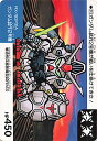 【中古】「非常に良い」SDガンダム カードダス ガンダム試作2号機が戦いを仕掛けてきた! RX-78GP02A ガンダム試作2号機 No.213(3)