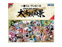 【中古】一番くじ ワンピース WT100記念 尾田栄一郎描き下ろし 大海賊百景 E賞 ボア・ハンコック 大海賊百景 フィギュア 全1種