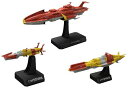 【中古】「非常に良い」1/1000 国連宇宙海軍 連合宇宙艦隊セット1 (宇宙戦艦ヤマト2199)