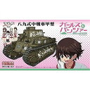 【中古】1/35『ガールズ & パンツァー』 八九式中戦車甲型