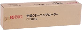 【中古】リコー 定着クリーニングローラー タイプ2000 307477【メーカー名】リコー【メーカー型番】【ブランド名】リコー【商品説明】 こちらの商品は中古品となっております。 画像はイメージ写真ですので 商品のコンディション・付属品の有無については入荷の度異なります。 買取時より付属していたものはお付けしておりますが付属品や消耗品に保証はございません。 商品ページ画像以外の付属品はございませんのでご了承下さいませ。 中古品のため使用に影響ない程度の使用感・経年劣化（傷、汚れなど）がある場合がございます。 また、中古品の特性上ギフトには適しておりません。 製品に関する詳細や設定方法は メーカーへ直接お問い合わせいただきますようお願い致します。 当店では初期不良に限り 商品到着から7日間は返品を受付けております。 他モールとの併売品の為 完売の際はご連絡致しますのでご了承ください。 プリンター・印刷機器のご注意点 インクは配送中のインク漏れ防止の為、付属しておりませんのでご了承下さい。 ドライバー等ソフトウェア・マニュアルはメーカーサイトより最新版のダウンロードをお願い致します。 ゲームソフトのご注意点 特典・付属品・パッケージ・プロダクトコード・ダウンロードコード等は 付属していない場合がございますので事前にお問合せ下さい。 商品名に「輸入版 / 海外版 / IMPORT 」と記載されている海外版ゲームソフトの一部は日本版のゲーム機では動作しません。 お持ちのゲーム機のバージョンをあらかじめご参照のうえ動作の有無をご確認ください。 輸入版ゲームについてはメーカーサポートの対象外です。 DVD・Blu-rayのご注意点 特典・付属品・パッケージ・プロダクトコード・ダウンロードコード等は 付属していない場合がございますので事前にお問合せ下さい。 商品名に「輸入版 / 海外版 / IMPORT 」と記載されている海外版DVD・Blu-rayにつきましては 映像方式の違いの為、一般的な国内向けプレイヤーにて再生できません。 ご覧になる際はディスクの「リージョンコード」と「映像方式※DVDのみ」に再生機器側が対応している必要があります。 パソコンでは映像方式は関係ないため、リージョンコードさえ合致していれば映像方式を気にすることなく視聴可能です。 商品名に「レンタル落ち 」と記載されている商品につきましてはディスクやジャケットに管理シール（値札・セキュリティータグ・バーコード等含みます）が貼付されています。 ディスクの再生に支障の無い程度の傷やジャケットに傷み（色褪せ・破れ・汚れ・濡れ痕等）が見られる場合がありますので予めご了承ください。 2巻セット以上のレンタル落ちDVD・Blu-rayにつきましては、複数枚収納可能なトールケースに同梱してお届け致します。 トレーディングカードのご注意点 当店での「良い」表記のトレーディングカードはプレイ用でございます。 中古買取り品の為、細かなキズ・白欠け・多少の使用感がございますのでご了承下さいませ。 再録などで型番が違う場合がございます。 違った場合でも事前連絡等は致しておりませんので、型番を気にされる方はご遠慮ください。 ご注文からお届けまで 1、ご注文⇒ご注文は24時間受け付けております。 2、注文確認⇒ご注文後、当店から注文確認メールを送信します。 3、お届けまで3-10営業日程度とお考え下さい。 　※海外在庫品の場合は3週間程度かかる場合がございます。 4、入金確認⇒前払い決済をご選択の場合、ご入金確認後、配送手配を致します。 5、出荷⇒配送準備が整い次第、出荷致します。発送後に出荷完了メールにてご連絡致します。 　※離島、北海道、九州、沖縄は遅れる場合がございます。予めご了承下さい。 当店ではすり替え防止のため、シリアルナンバーを控えております。 万が一、違法行為が発覚した場合は然るべき対応を行わせていただきます。 お客様都合によるご注文後のキャンセル・返品はお受けしておりませんのでご了承下さい。 電話対応は行っておりませんので、ご質問等はメッセージまたはメールにてお願い致します。