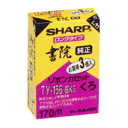 【中古】シャープ 純正リボンカセット 書院用 ロングタイプ 黒 3個【メーカー名】シャープ【メーカー型番】TY156BK3【ブランド名】シャープ(SHARP)【商品説明】 こちらの商品は中古品となっております。 画像はイメージ写真ですので 商品のコンディション・付属品の有無については入荷の度異なります。 買取時より付属していたものはお付けしておりますが付属品や消耗品に保証はございません。 商品ページ画像以外の付属品はございませんのでご了承下さいませ。 中古品のため使用に影響ない程度の使用感・経年劣化（傷、汚れなど）がある場合がございます。 また、中古品の特性上ギフトには適しておりません。 製品に関する詳細や設定方法は メーカーへ直接お問い合わせいただきますようお願い致します。 当店では初期不良に限り 商品到着から7日間は返品を受付けております。 他モールとの併売品の為 完売の際はご連絡致しますのでご了承ください。 プリンター・印刷機器のご注意点 インクは配送中のインク漏れ防止の為、付属しておりませんのでご了承下さい。 ドライバー等ソフトウェア・マニュアルはメーカーサイトより最新版のダウンロードをお願い致します。 ゲームソフトのご注意点 特典・付属品・パッケージ・プロダクトコード・ダウンロードコード等は 付属していない場合がございますので事前にお問合せ下さい。 商品名に「輸入版 / 海外版 / IMPORT 」と記載されている海外版ゲームソフトの一部は日本版のゲーム機では動作しません。 お持ちのゲーム機のバージョンをあらかじめご参照のうえ動作の有無をご確認ください。 輸入版ゲームについてはメーカーサポートの対象外です。 DVD・Blu-rayのご注意点 特典・付属品・パッケージ・プロダクトコード・ダウンロードコード等は 付属していない場合がございますので事前にお問合せ下さい。 商品名に「輸入版 / 海外版 / IMPORT 」と記載されている海外版DVD・Blu-rayにつきましては 映像方式の違いの為、一般的な国内向けプレイヤーにて再生できません。 ご覧になる際はディスクの「リージョンコード」と「映像方式※DVDのみ」に再生機器側が対応している必要があります。 パソコンでは映像方式は関係ないため、リージョンコードさえ合致していれば映像方式を気にすることなく視聴可能です。 商品名に「レンタル落ち 」と記載されている商品につきましてはディスクやジャケットに管理シール（値札・セキュリティータグ・バーコード等含みます）が貼付されています。 ディスクの再生に支障の無い程度の傷やジャケットに傷み（色褪せ・破れ・汚れ・濡れ痕等）が見られる場合がありますので予めご了承ください。 2巻セット以上のレンタル落ちDVD・Blu-rayにつきましては、複数枚収納可能なトールケースに同梱してお届け致します。 トレーディングカードのご注意点 当店での「良い」表記のトレーディングカードはプレイ用でございます。 中古買取り品の為、細かなキズ・白欠け・多少の使用感がございますのでご了承下さいませ。 再録などで型番が違う場合がございます。 違った場合でも事前連絡等は致しておりませんので、型番を気にされる方はご遠慮ください。 ご注文からお届けまで 1、ご注文⇒ご注文は24時間受け付けております。 2、注文確認⇒ご注文後、当店から注文確認メールを送信します。 3、お届けまで3-10営業日程度とお考え下さい。 　※海外在庫品の場合は3週間程度かかる場合がございます。 4、入金確認⇒前払い決済をご選択の場合、ご入金確認後、配送手配を致します。 5、出荷⇒配送準備が整い次第、出荷致します。発送後に出荷完了メールにてご連絡致します。 　※離島、北海道、九州、沖縄は遅れる場合がございます。予めご了承下さい。 当店ではすり替え防止のため、シリアルナンバーを控えております。 万が一、違法行為が発覚した場合は然るべき対応を行わせていただきます。 お客様都合によるご注文後のキャンセル・返品はお受けしておりませんのでご了承下さい。 電話対応は行っておりませんので、ご質問等はメッセージまたはメールにてお願い致します。