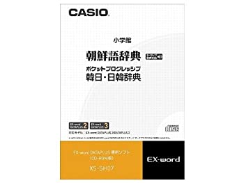 【中古】CASIO 電子辞書追加コンテンツソフト XS-SH07 手書き対応・ネイティブ音声収録朝鮮語辞典/ポケットプログレッシブ韓日・日韓辞典 【中古】CASIO 電子辞書追加コンテンツソフト XS-SH07 手書き対応・ネイティブ音声収録朝鮮語辞典/ポケットプログレッシブ韓日・日韓辞典