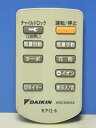 【中古】ダイキン 空気清浄機リモコン ARC436A6
