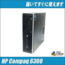 【中古】HP Compaq Pro 6300 SF コアi5 8GB 1000GB DVDスーパーマルチ Windows7-Pro 64Bit＆KingSoft社 インストール済み