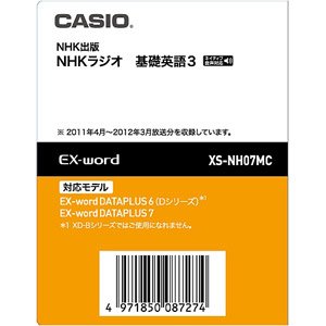 【中古】(非常に良い）カシオ 電子辞書用追加コンテンツ 「NHKラジオ 基礎英語3 」 XS-NH07MC【データカード版】【メーカー名】カシオ【メーカー型番】【ブランド名】【商品説明】 こちらの商品は中古品となっております。 画像はイメージ写真ですので 商品のコンディション・付属品の有無については入荷の度異なります。 買取時より付属していたものはお付けしておりますが付属品や消耗品に保証はございません。 商品ページ画像以外の付属品はございませんのでご了承下さいませ。 中古品のため使用に影響ない程度の使用感・経年劣化（傷、汚れなど）がある場合がございます。 また、中古品の特性上ギフトには適しておりません。 製品に関する詳細や設定方法は メーカーへ直接お問い合わせいただきますようお願い致します。 当店では初期不良に限り 商品到着から7日間は返品を受付けております。 他モールとの併売品の為 完売の際はご連絡致しますのでご了承ください。 プリンター・印刷機器のご注意点 インクは配送中のインク漏れ防止の為、付属しておりませんのでご了承下さい。 ドライバー等ソフトウェア・マニュアルはメーカーサイトより最新版のダウンロードをお願い致します。 ゲームソフトのご注意点 特典・付属品・パッケージ・プロダクトコード・ダウンロードコード等は 付属していない場合がございますので事前にお問合せ下さい。 商品名に「輸入版 / 海外版 / IMPORT 」と記載されている海外版ゲームソフトの一部は日本版のゲーム機では動作しません。 お持ちのゲーム機のバージョンをあらかじめご参照のうえ動作の有無をご確認ください。 輸入版ゲームについてはメーカーサポートの対象外です。 DVD・Blu-rayのご注意点 特典・付属品・パッケージ・プロダクトコード・ダウンロードコード等は 付属していない場合がございますので事前にお問合せ下さい。 商品名に「輸入版 / 海外版 / IMPORT 」と記載されている海外版DVD・Blu-rayにつきましては 映像方式の違いの為、一般的な国内向けプレイヤーにて再生できません。 ご覧になる際はディスクの「リージョンコード」と「映像方式※DVDのみ」に再生機器側が対応している必要があります。 パソコンでは映像方式は関係ないため、リージョンコードさえ合致していれば映像方式を気にすることなく視聴可能です。 商品名に「レンタル落ち 」と記載されている商品につきましてはディスクやジャケットに管理シール（値札・セキュリティータグ・バーコード等含みます）が貼付されています。 ディスクの再生に支障の無い程度の傷やジャケットに傷み（色褪せ・破れ・汚れ・濡れ痕等）が見られる場合がありますので予めご了承ください。 2巻セット以上のレンタル落ちDVD・Blu-rayにつきましては、複数枚収納可能なトールケースに同梱してお届け致します。 トレーディングカードのご注意点 当店での「良い」表記のトレーディングカードはプレイ用でございます。 中古買取り品の為、細かなキズ・白欠け・多少の使用感がございますのでご了承下さいませ。 再録などで型番が違う場合がございます。 違った場合でも事前連絡等は致しておりませんので、型番を気にされる方はご遠慮ください。 ご注文からお届けまで 1、ご注文⇒ご注文は24時間受け付けております。 2、注文確認⇒ご注文後、当店から注文確認メールを送信します。 3、お届けまで3-10営業日程度とお考え下さい。 　※海外在庫品の場合は3週間程度かかる場合がございます。 4、入金確認⇒前払い決済をご選択の場合、ご入金確認後、配送手配を致します。 5、出荷⇒配送準備が整い次第、出荷致します。発送後に出荷完了メールにてご連絡致します。 　※離島、北海道、九州、沖縄は遅れる場合がございます。予めご了承下さい。 当店ではすり替え防止のため、シリアルナンバーを控えております。 万が一、違法行為が発覚した場合は然るべき対応を行わせていただきます。 お客様都合によるご注文後のキャンセル・返品はお受けしておりませんのでご了承下さい。 電話対応は行っておりませんので、ご質問等はメッセージまたはメールにてお願い致します。