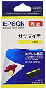 【中古】「非常に良い」EPSON 純正インクカートリッジ SAT-Y イエロー (目印:サツマイモ)