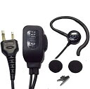 【中古】アイコム ICOM 2ピン用 イヤホンマイク 2WAY インナー式or耳掛け式 高感度 高音質 IC-4008 IC-4100 IC-4088D IC-...