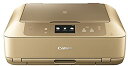 【中古】「未使用品」Canon インクジェットプリンター複合機 PIXUS MG7730 GL ゴールド