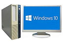 【中古】「非常に良い」 NEC デスクトップパソコン Mate MB-H 液晶セット Windows10 64bit搭載 Core i5-4570搭載 メモリー8GB搭載 HDD1TB搭載 DVDマルチ搭載