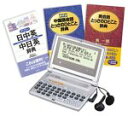 【中古】SEIKO IC DICTIONARY SR-V530 (3コンテンツ 旅行モデル 中国語)