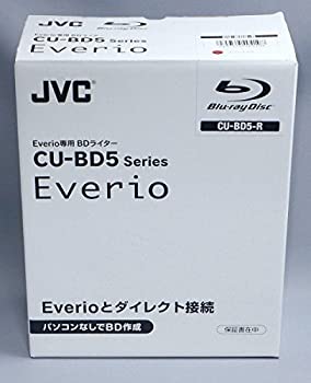 【中古】 非常に良い ビクター ハイビジョン エブリオ専用BDライター CU-BD5-R レッド