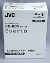 【中古】「非常に良い」ビクター ハイビジョン エブリオ専用BDライター CU-BD5-R レッド
