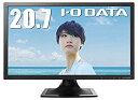 【中古】I-O DATA モニター 20.7型 テレワーク向け 非光沢 HDMI×1 アナログRGB×1 スピーカー付 土日サポート EX-LD2071TB