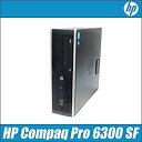 【中古】HP Compaq Pro 6300 SF/CT コアi5搭