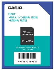 【中古】（非常に良い）CASIO 電子辞書Ex-word用カード XS-HA01CA